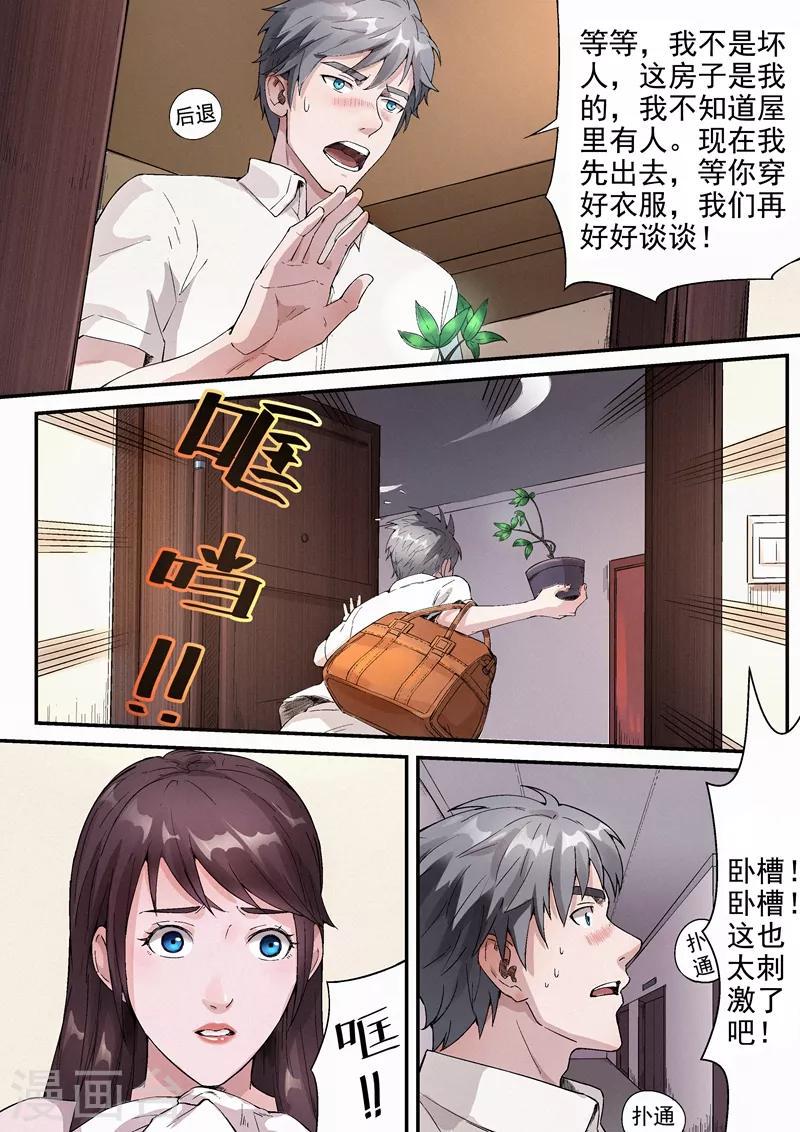 第10话19