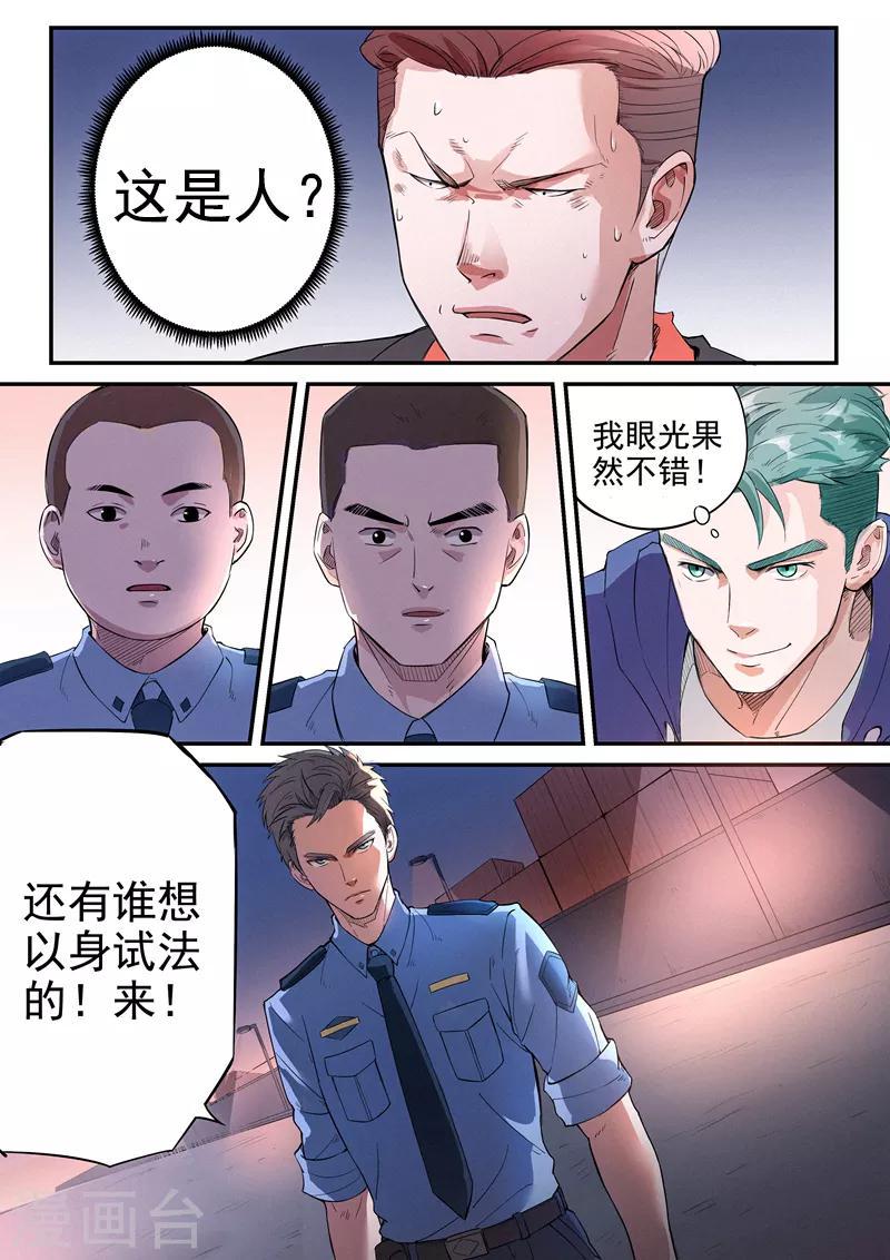 第17话29