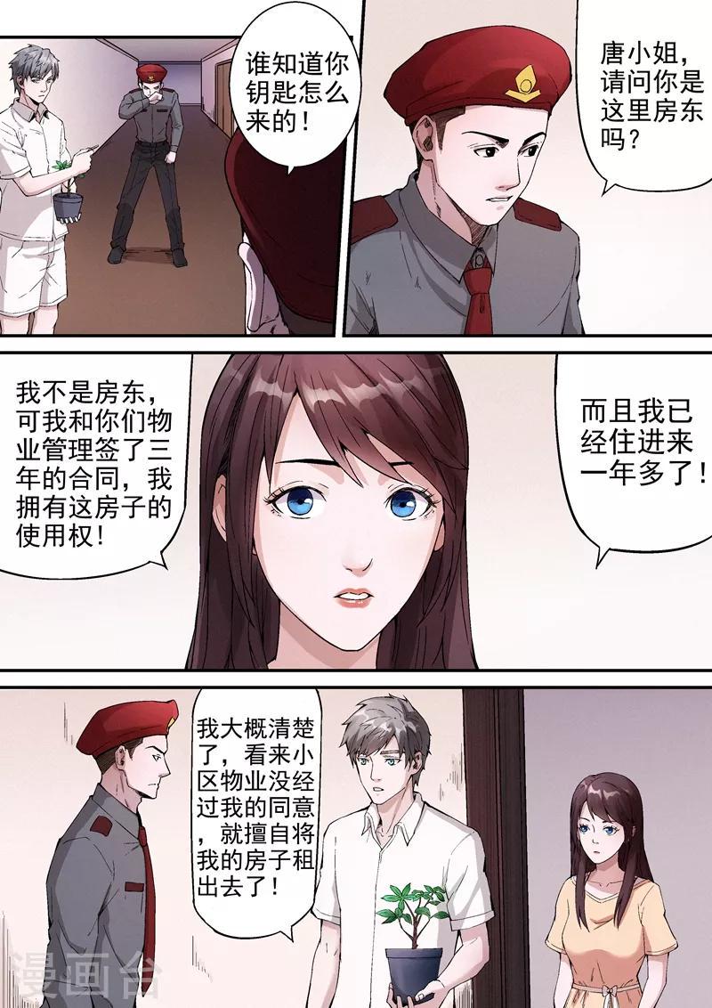 第10话27