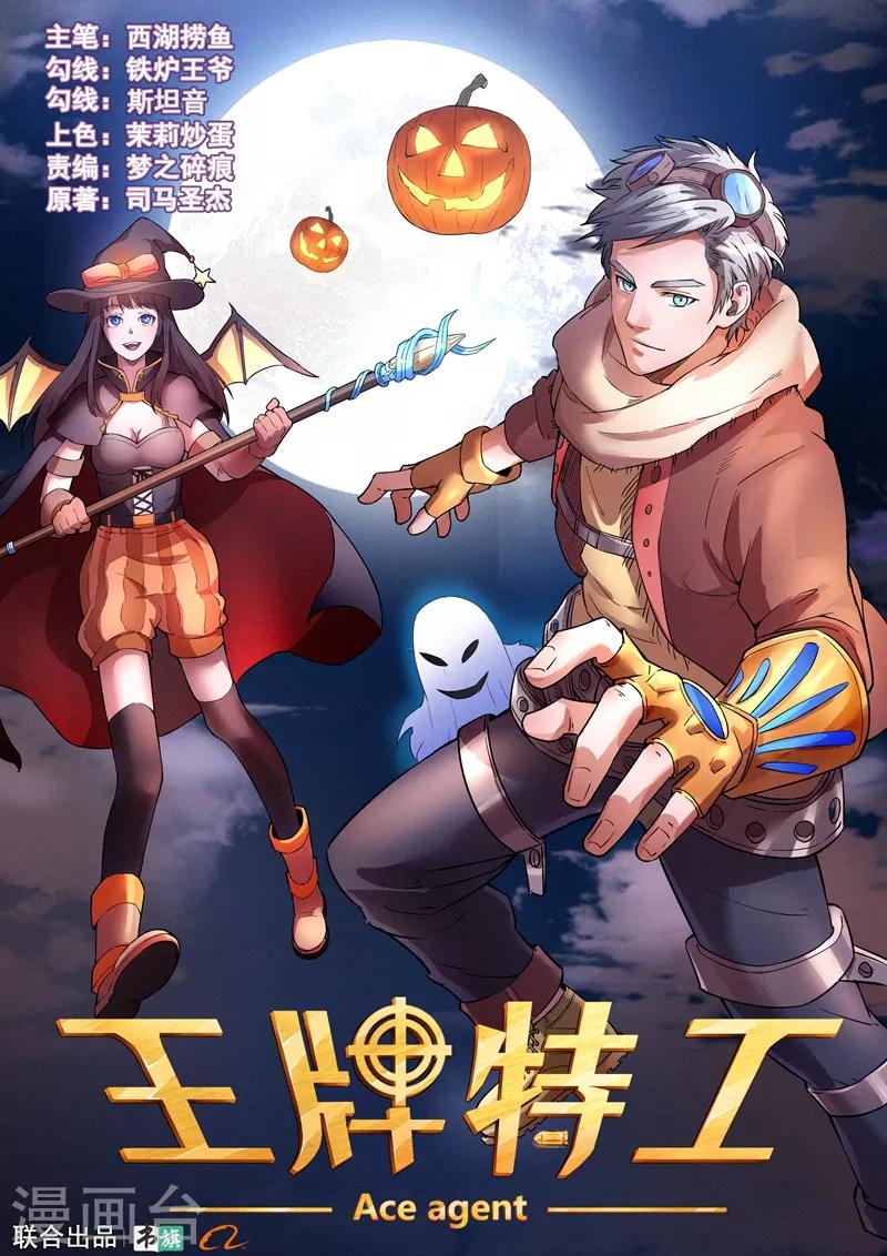 第20话10