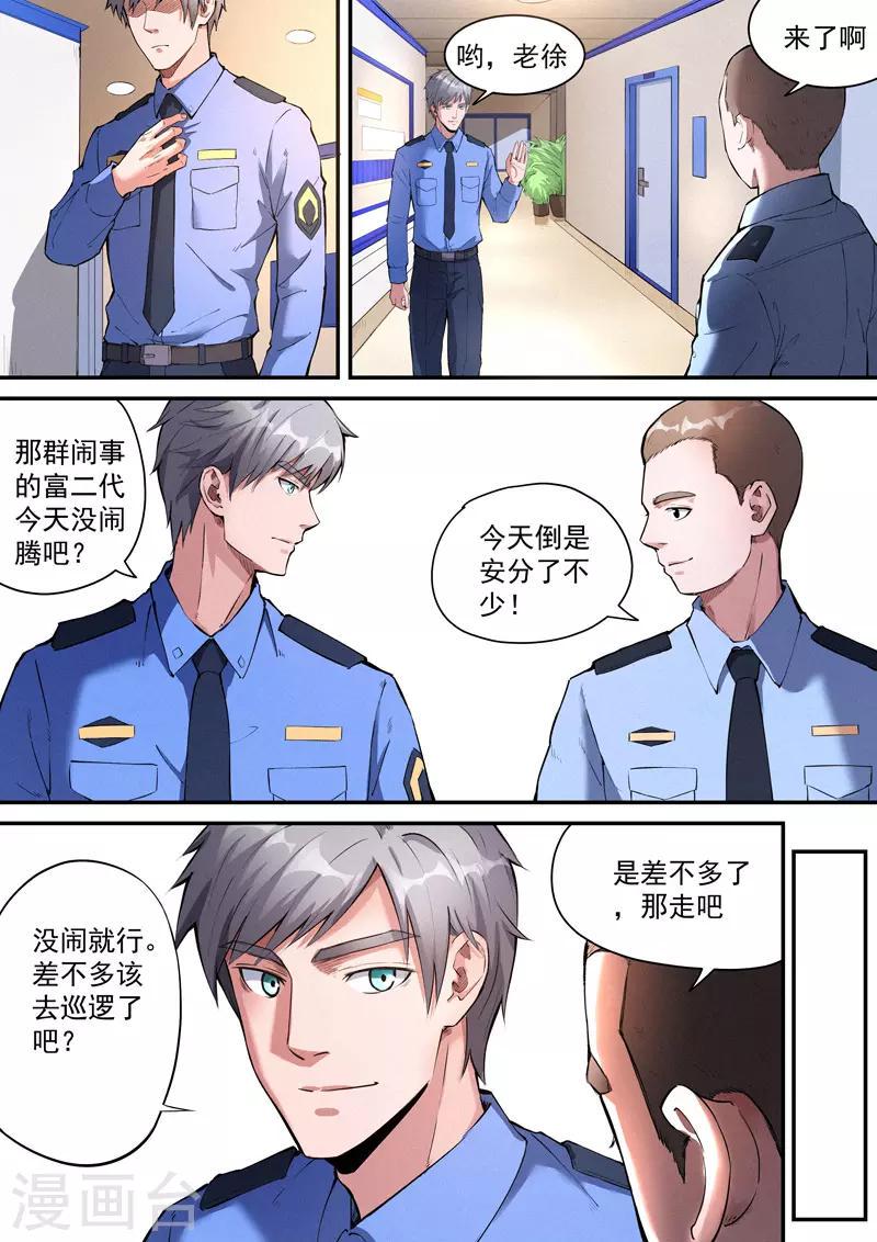 第27话24