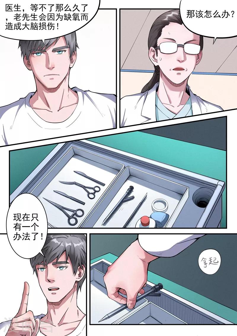 第21话21