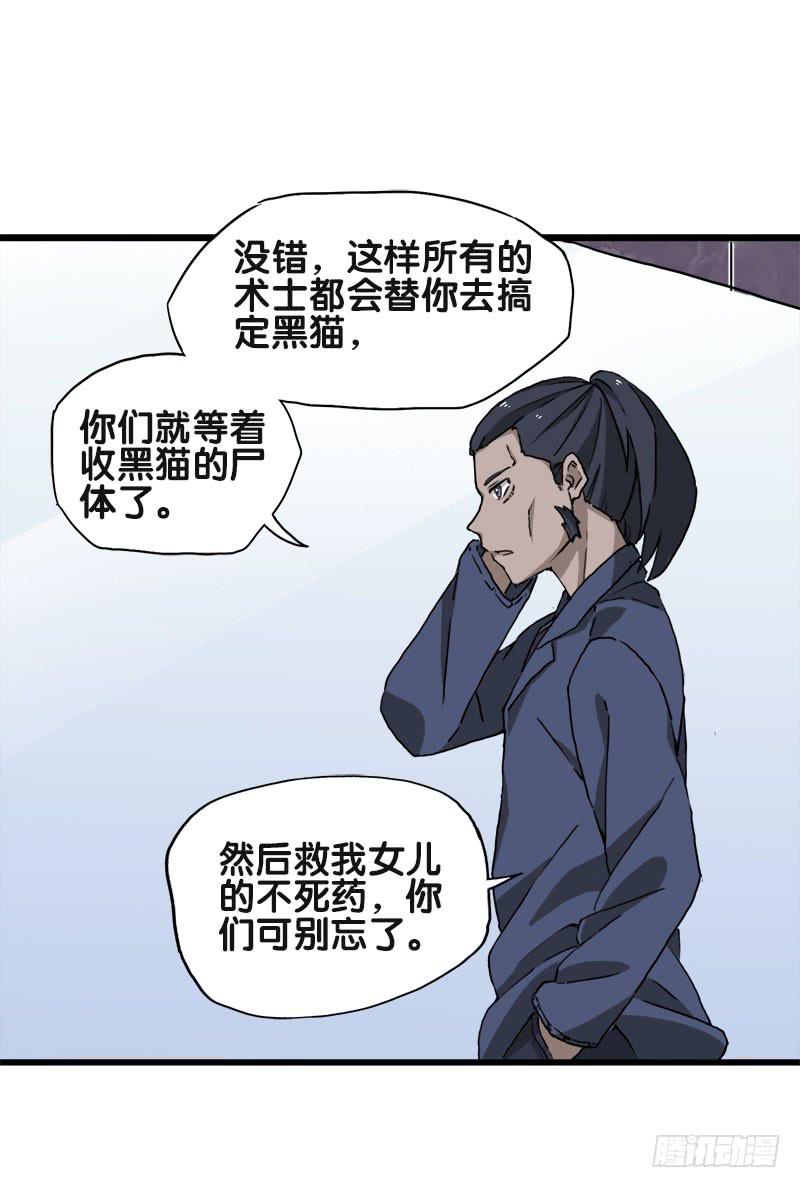 24.只是为了解开女儿的诅咒40