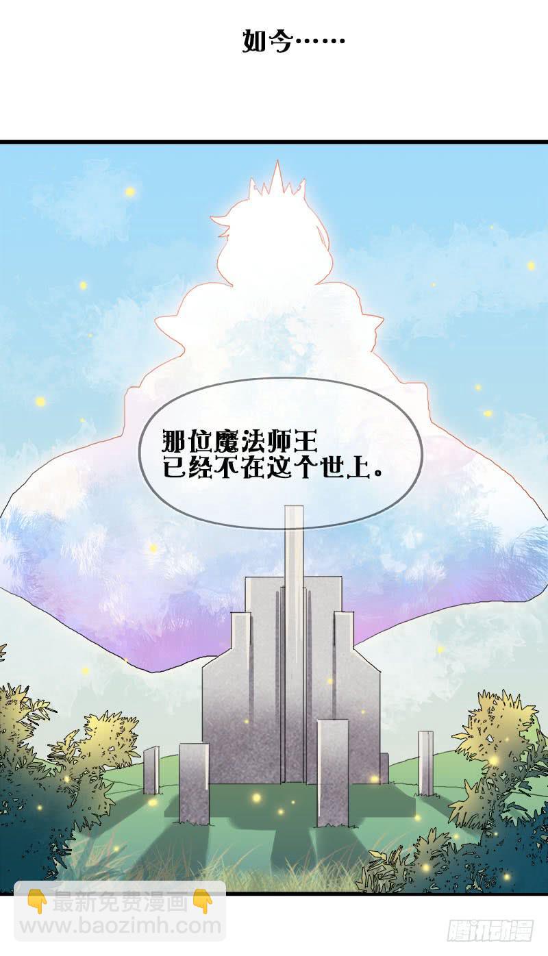 12.魔法师王的力量3