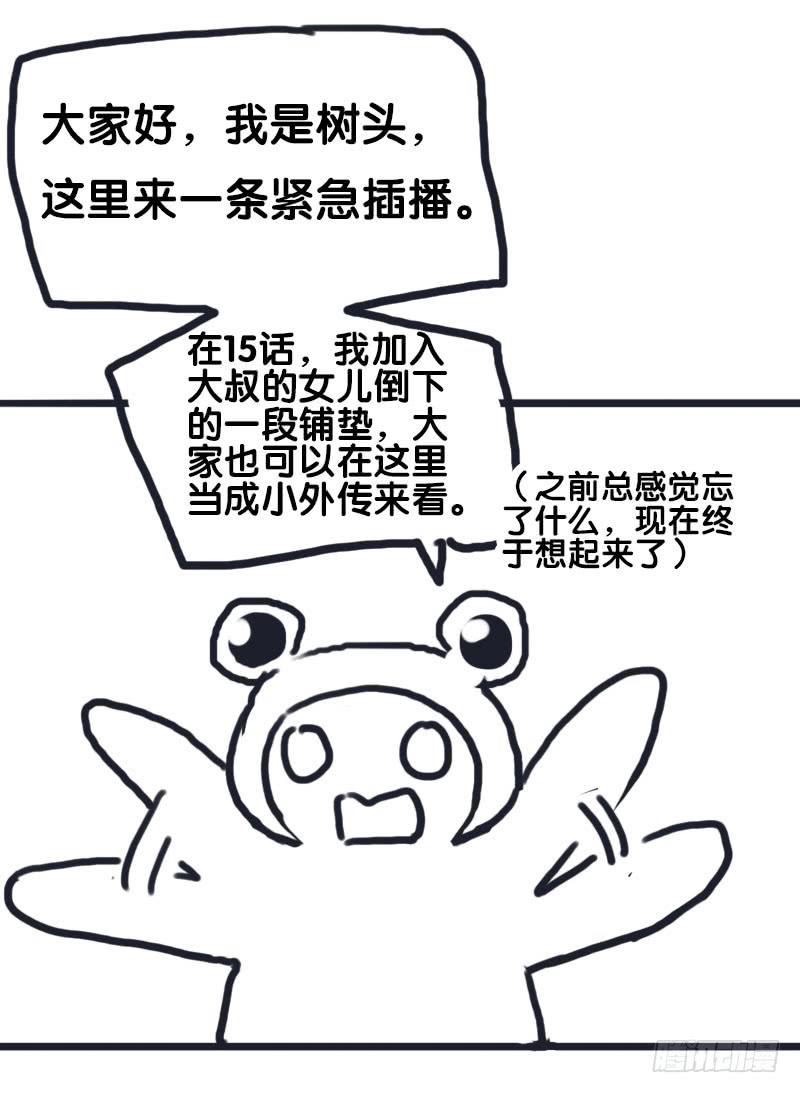 24.只是为了解开女儿的诅咒41
