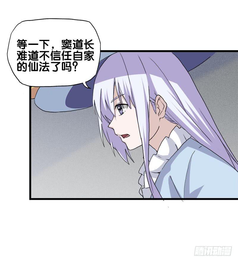 24.只是为了解开女儿的诅咒19