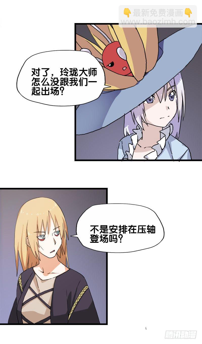 24.只是为了解开女儿的诅咒37