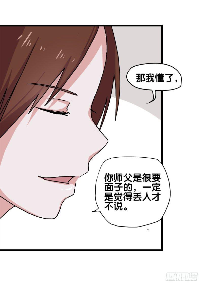 23.抱歉，我来迟了17