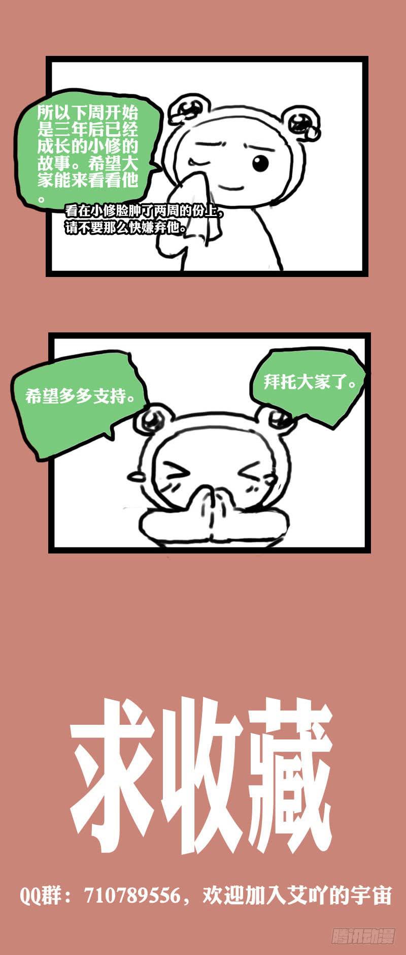 3.黑猫的继承者50