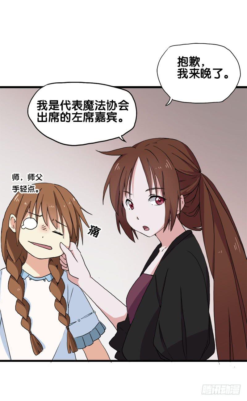 23.抱歉，我来迟了1