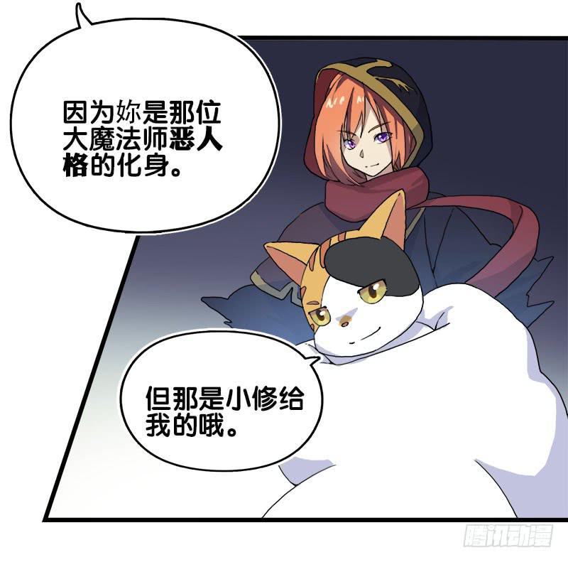 14.我非常讨厌魔法师6