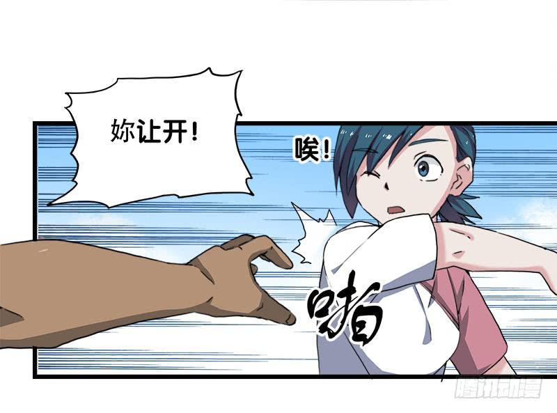 19.突然出现的魔法少女8