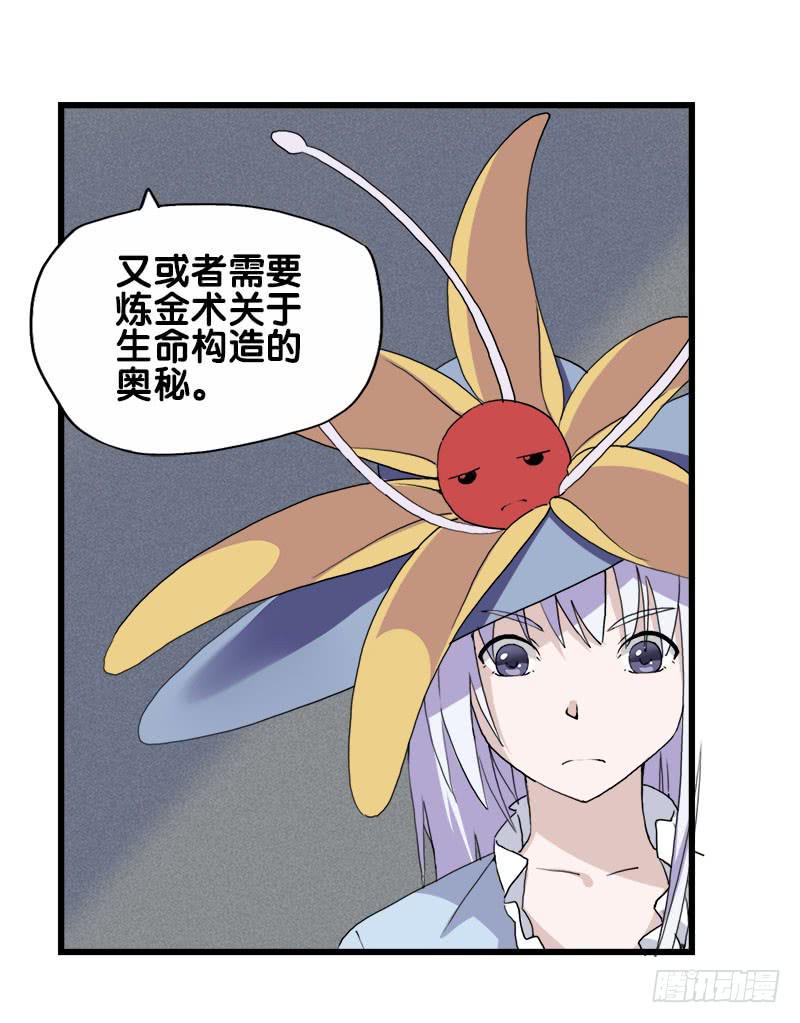 24.只是为了解开女儿的诅咒17
