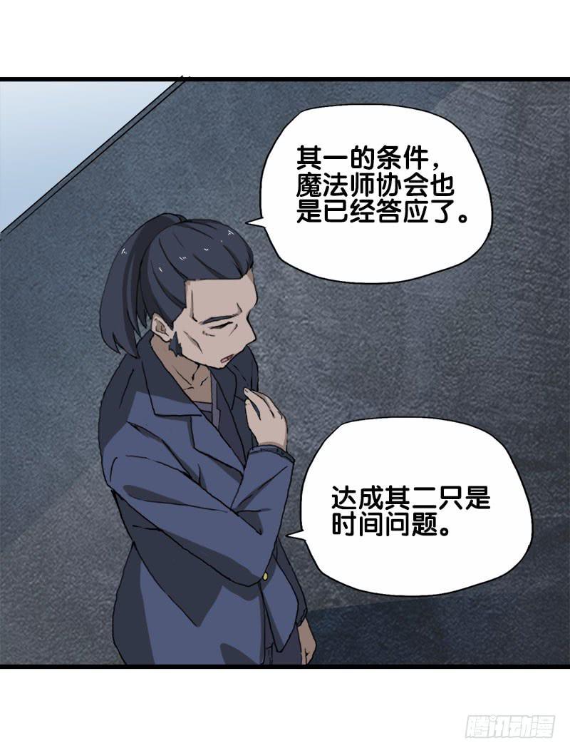 24.只是为了解开女儿的诅咒28