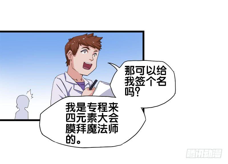 19.突然出现的魔法少女18