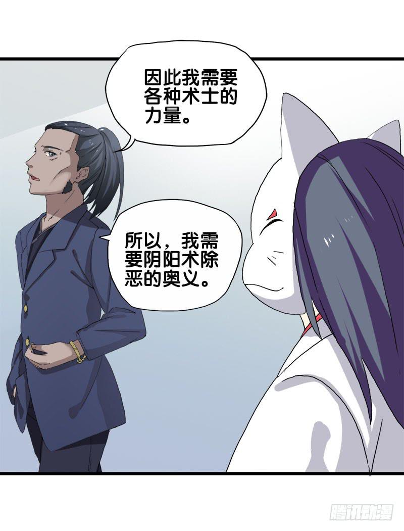 24.只是为了解开女儿的诅咒15