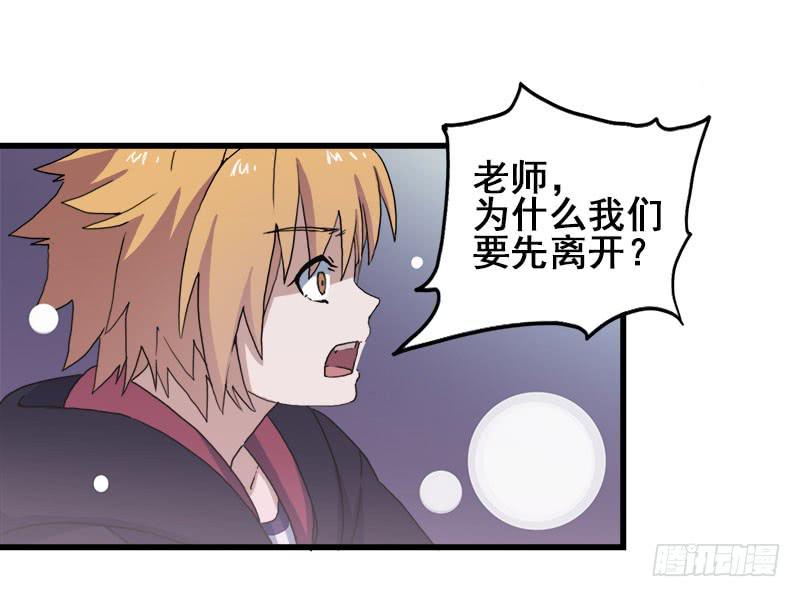 12.魔法师王的力量37
