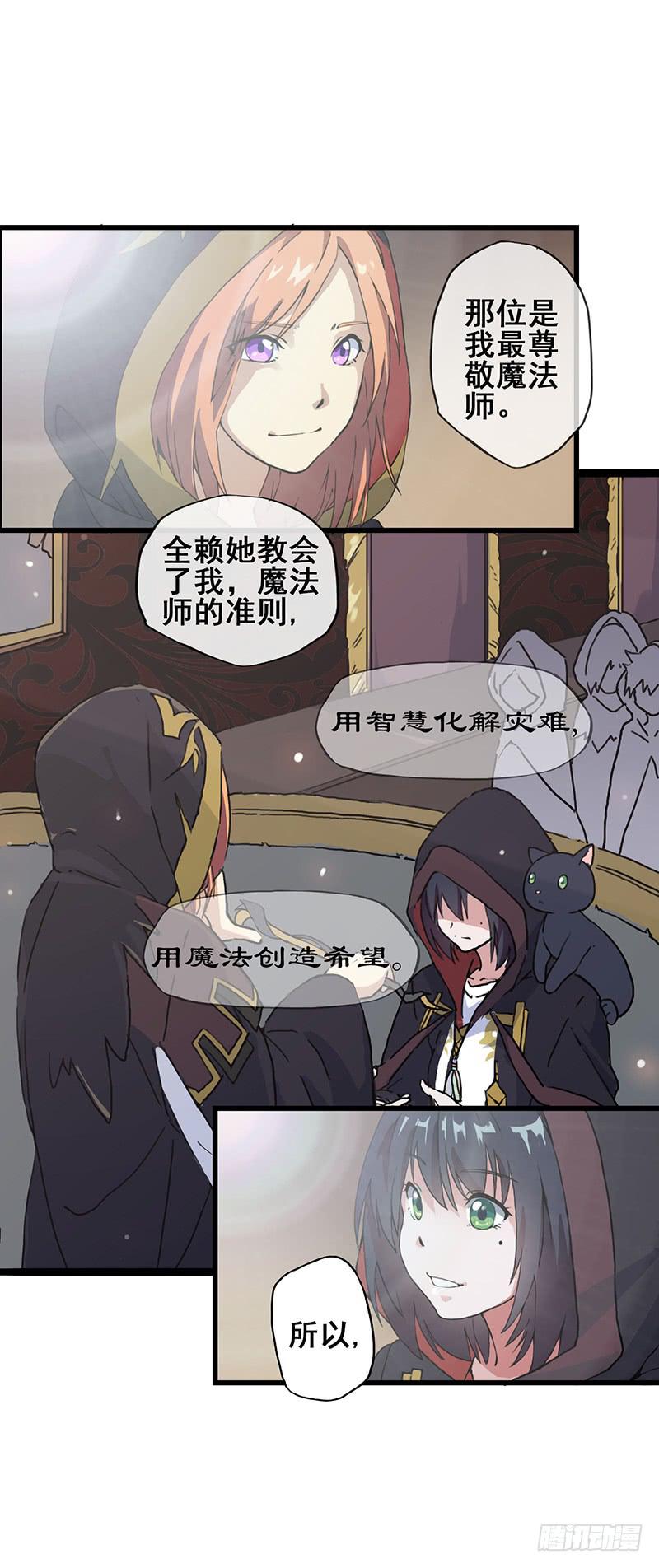 2.称为黑猫的魔法师28