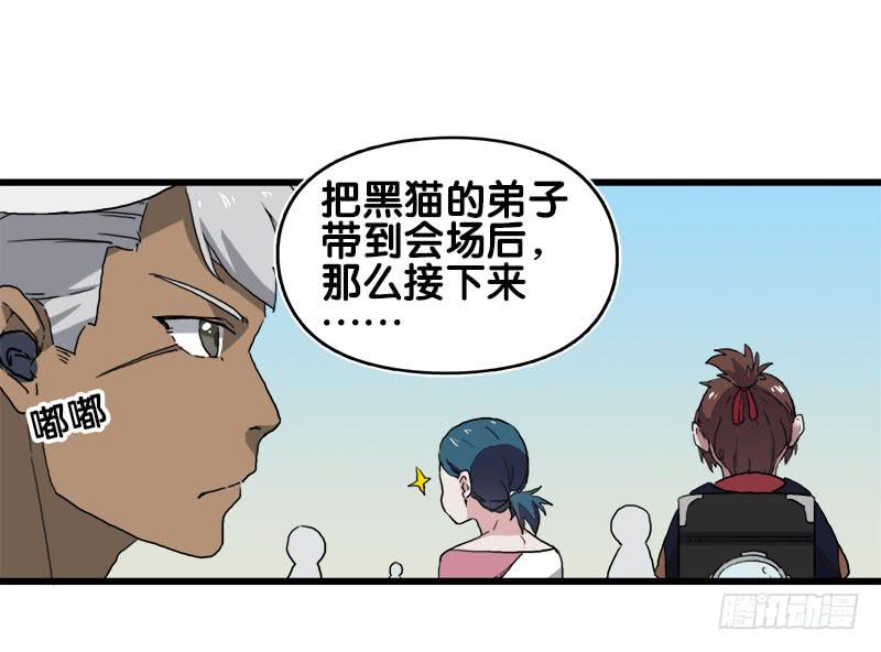 18.四元素大会出发！40