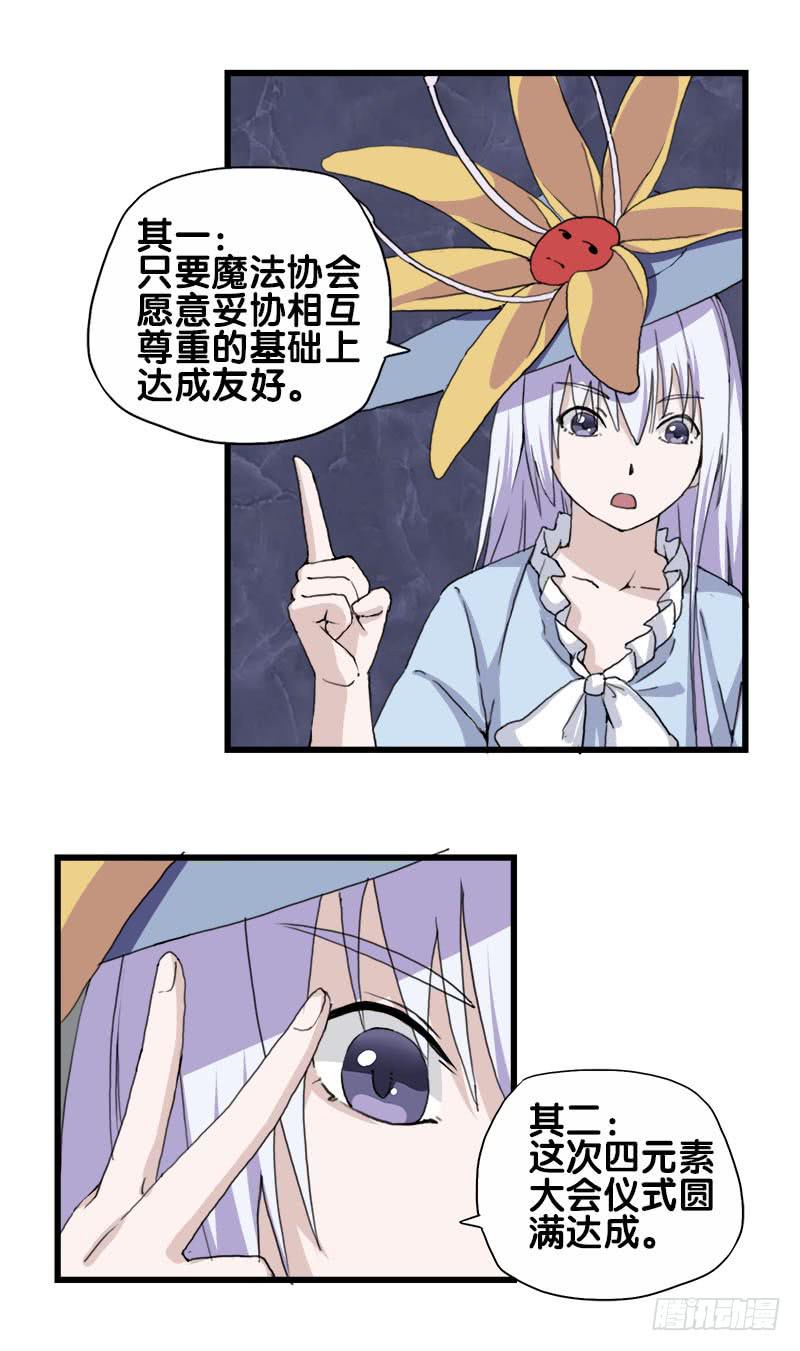 24.只是为了解开女儿的诅咒24