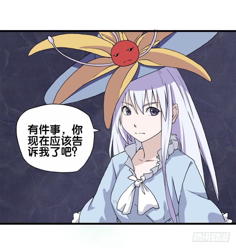 24.只是为了解开女儿的诅咒1
