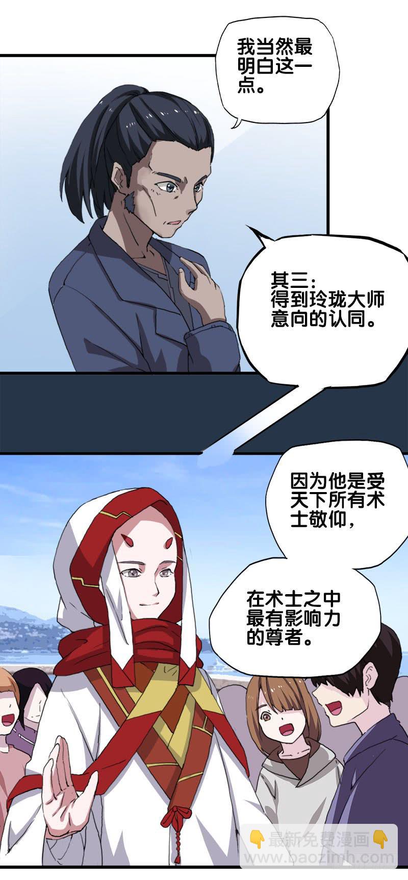24.只是为了解开女儿的诅咒26
