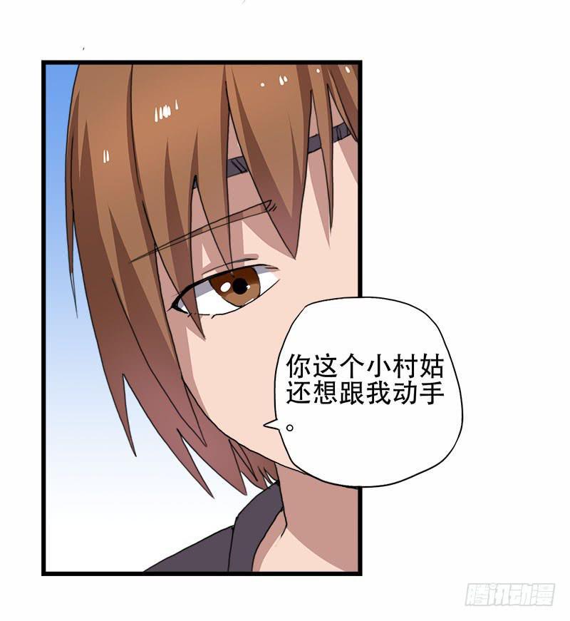 19.突然出现的魔法少女7