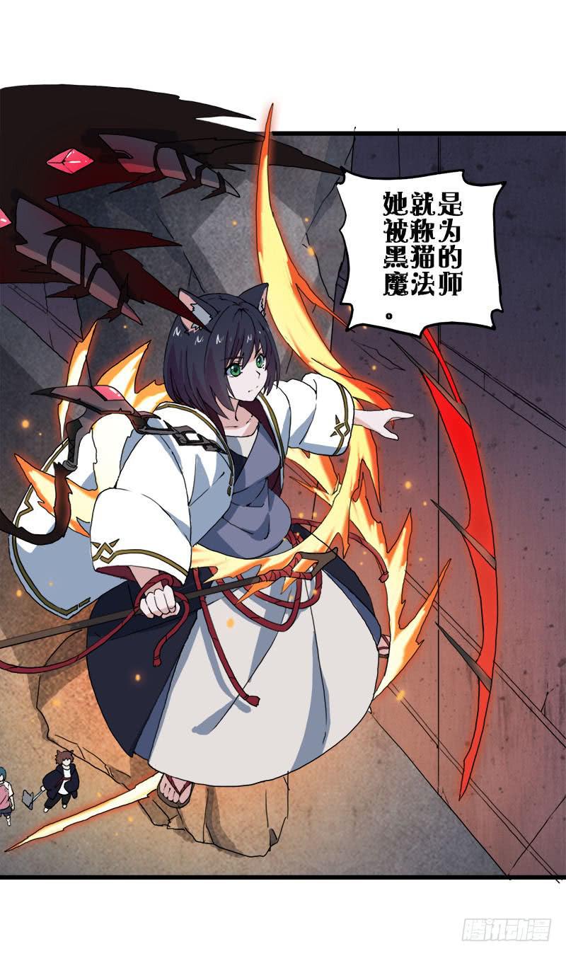 12.魔法师王的力量6