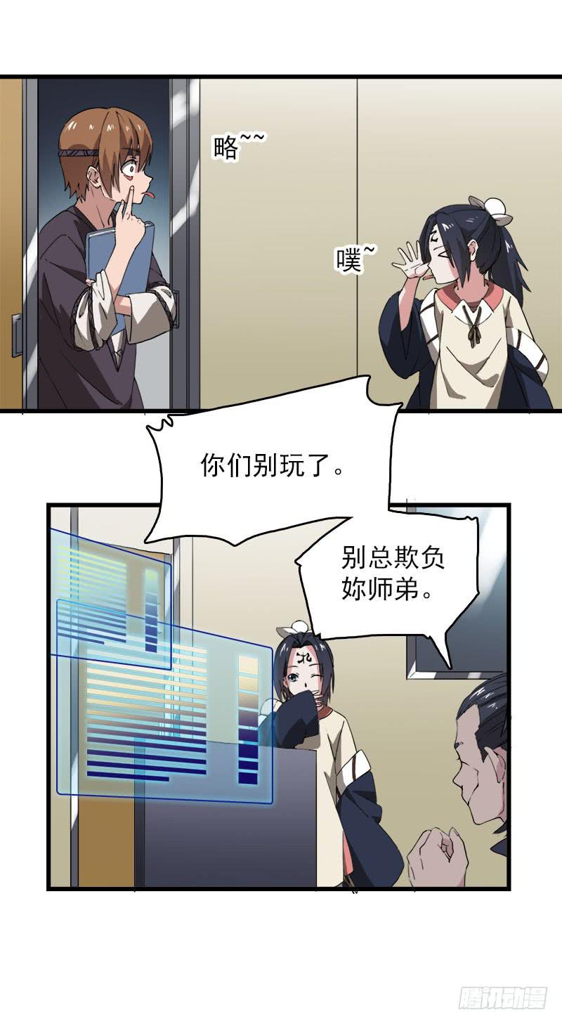 15.答应过妈妈不能做坏事的11