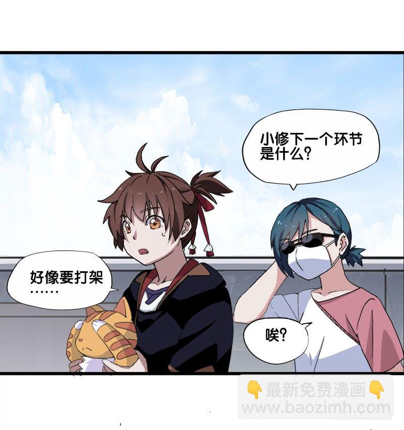 25.看！我有猫。38