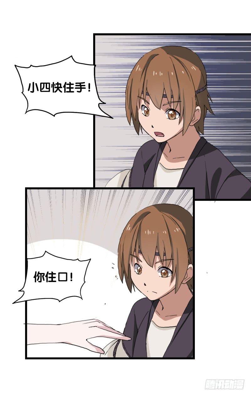 22.秩序者15