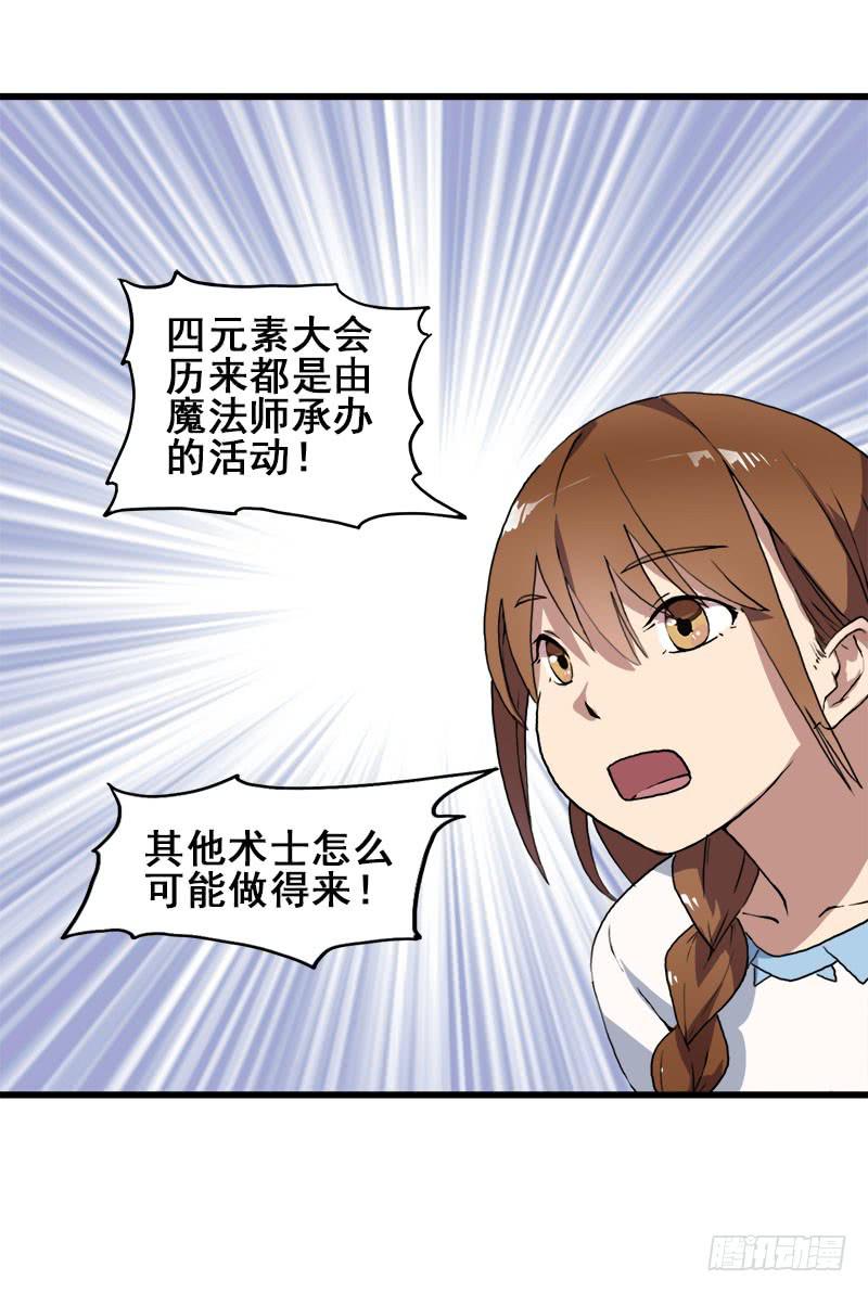 21.为什么那个女人还没滚32