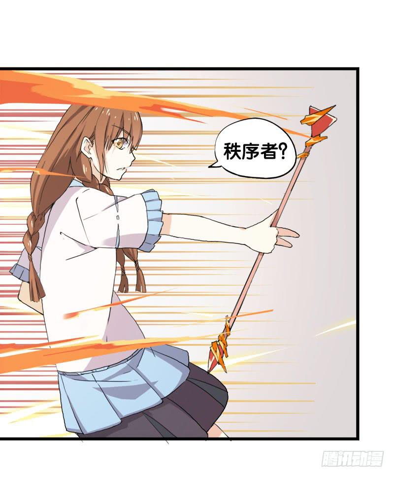 22.秩序者27