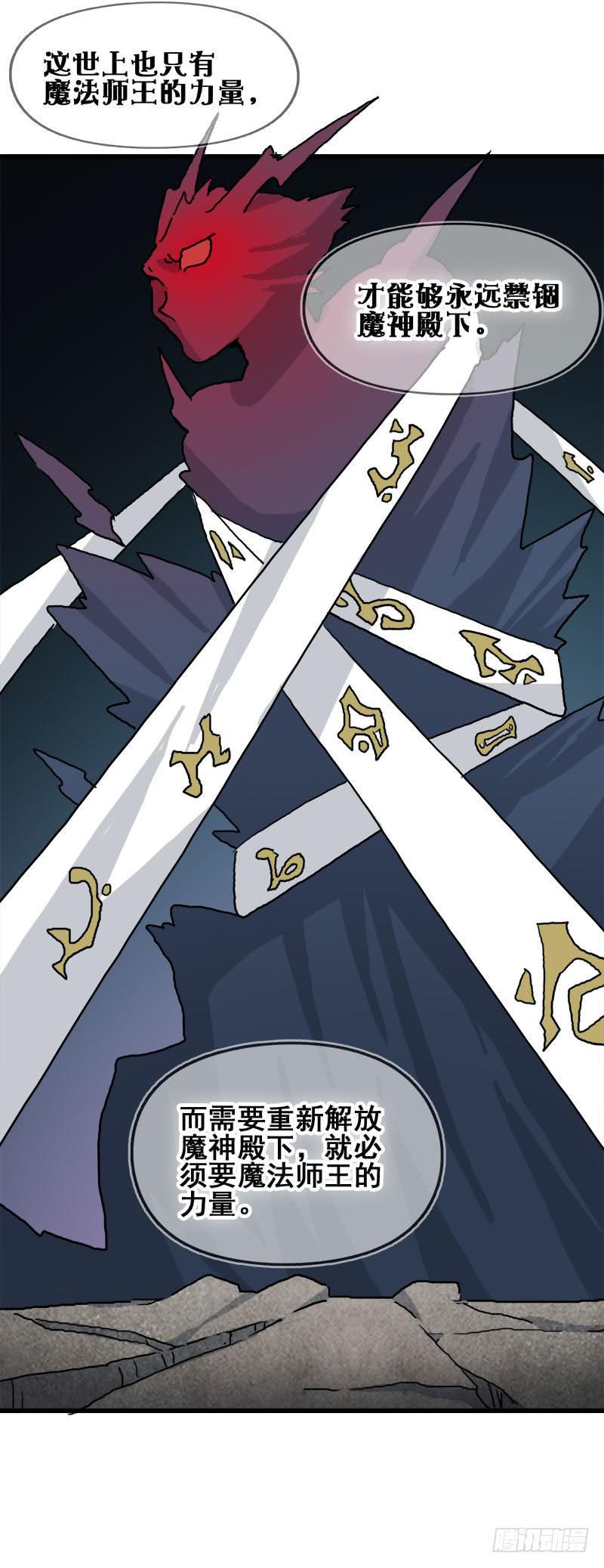 12.魔法师王的力量2