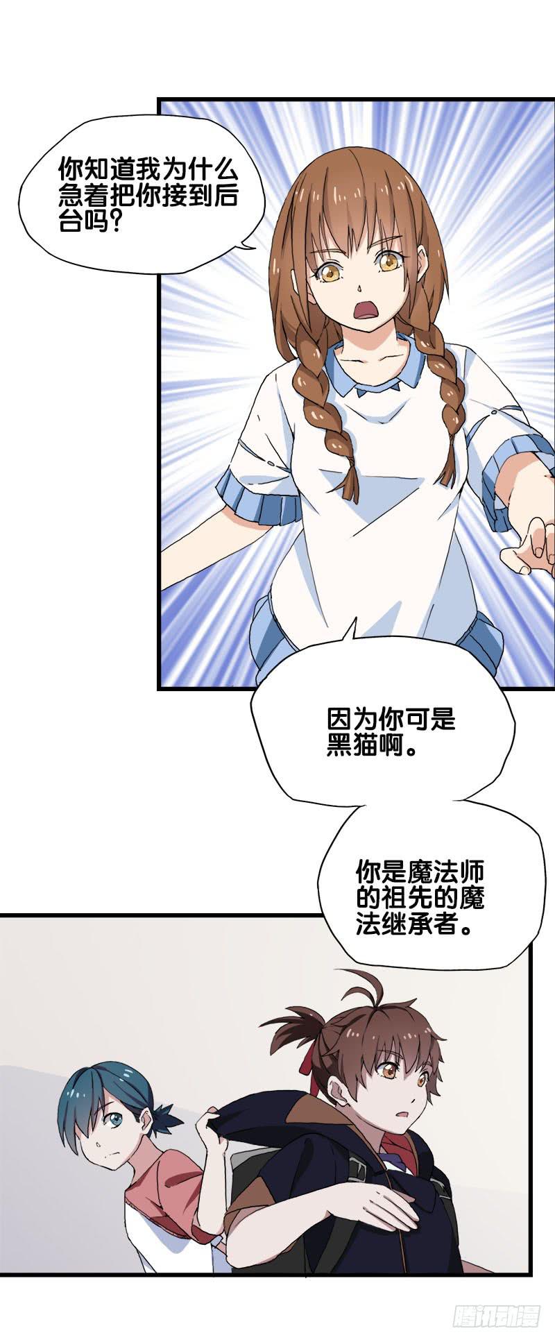 21.为什么那个女人还没滚27