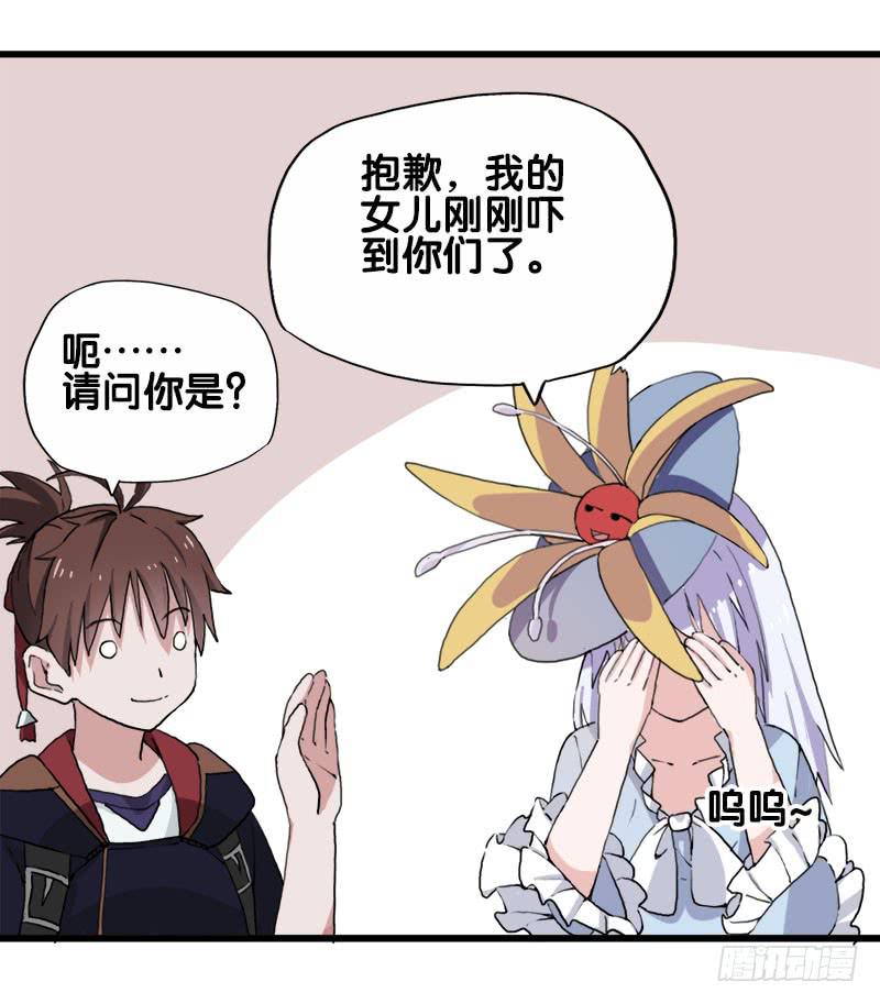 22.秩序者19