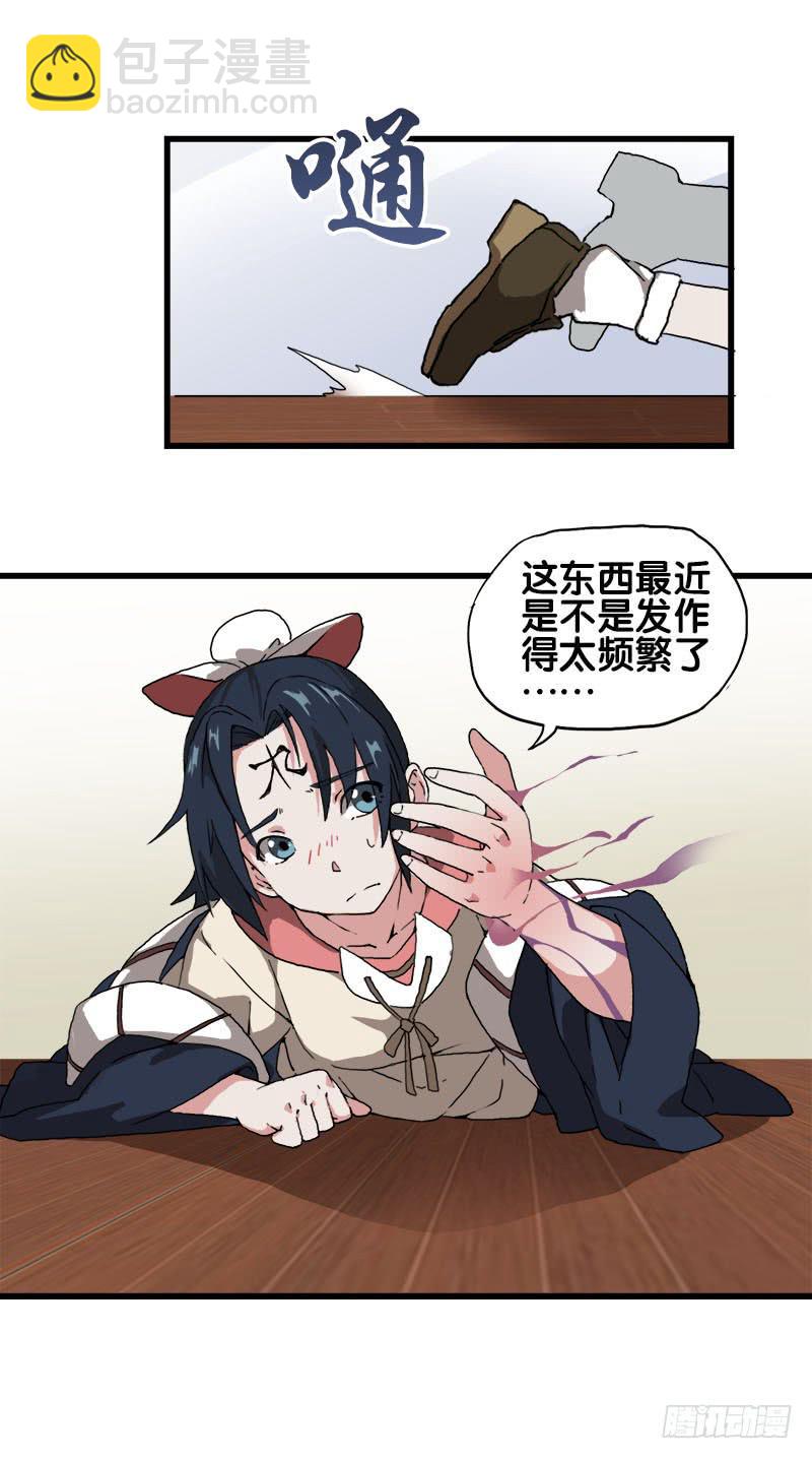 24.只是为了解开女儿的诅咒44