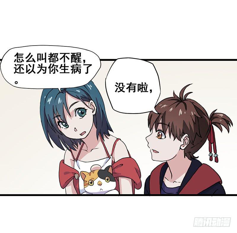 3.黑猫的继承者38