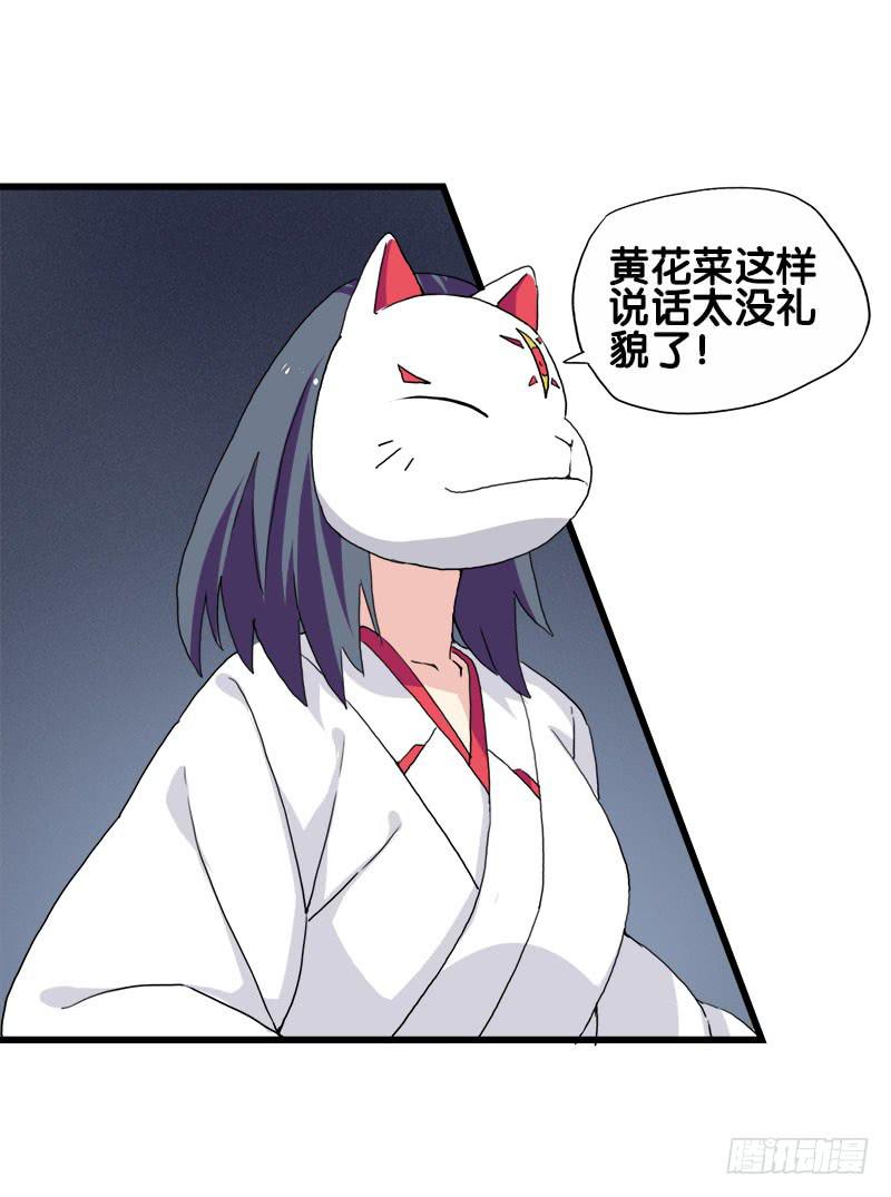 24.只是为了解开女儿的诅咒6