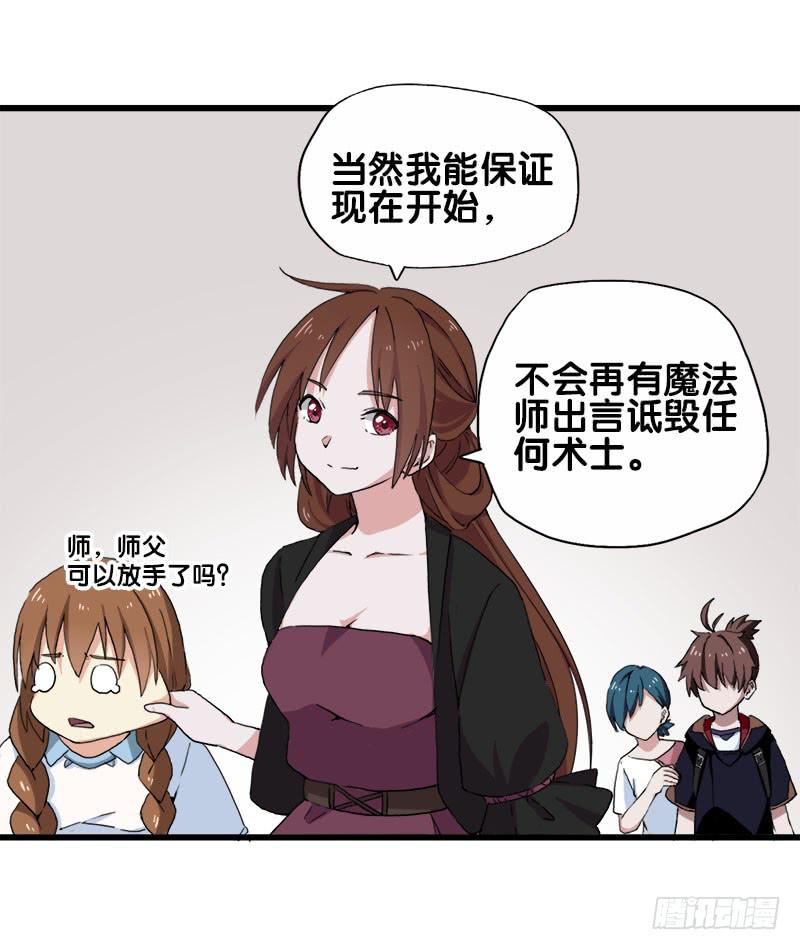 23.抱歉，我来迟了4