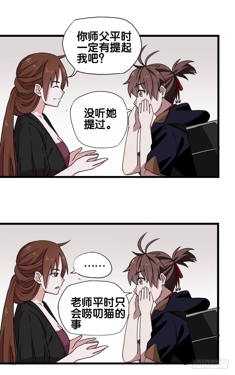 23.抱歉，我来迟了16