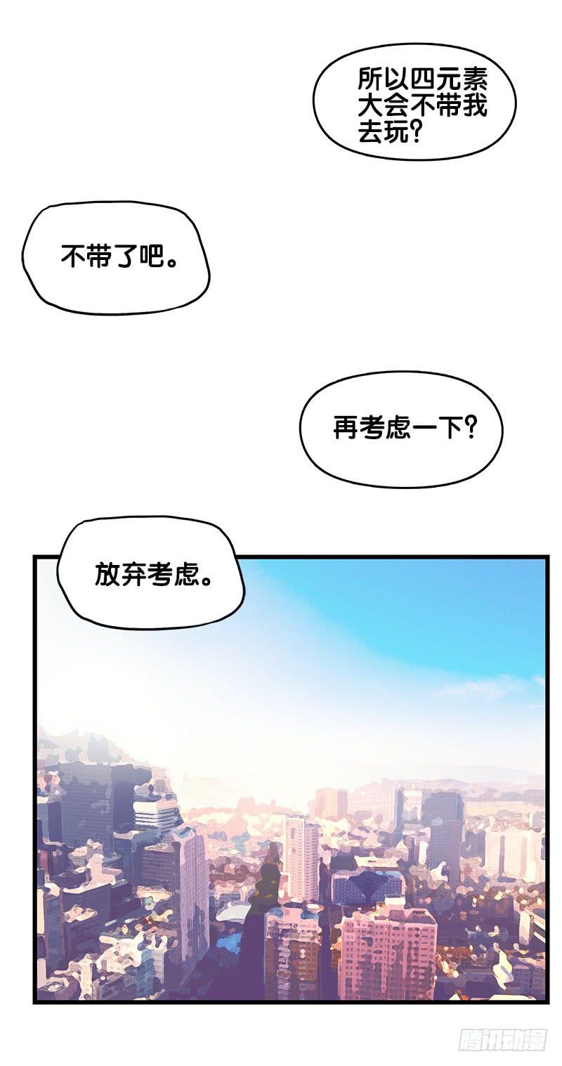 14.我非常讨厌魔法师30
