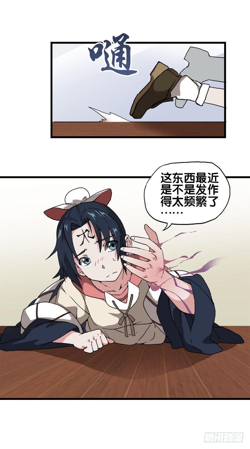 15.答应过妈妈不能做坏事的31