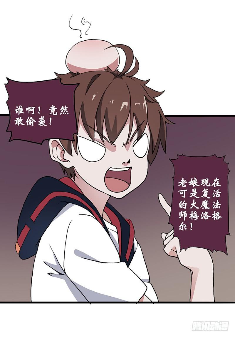 2.称为黑猫的魔法师26