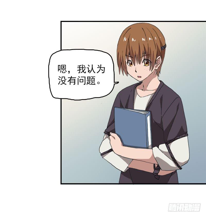14.我非常讨厌魔法师38