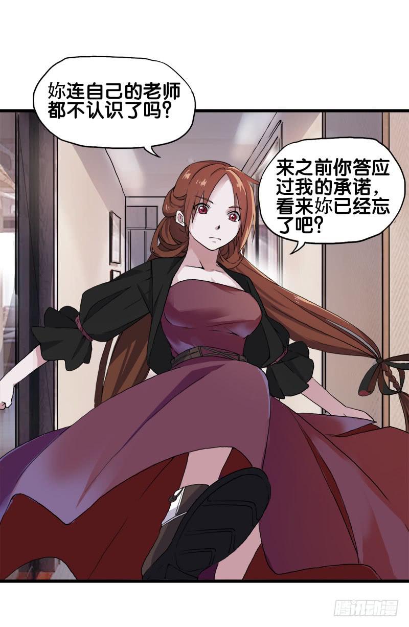22.秩序者34