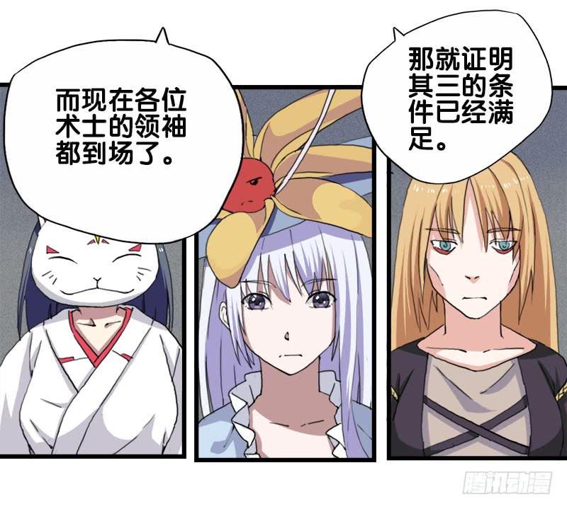 24.只是为了解开女儿的诅咒27