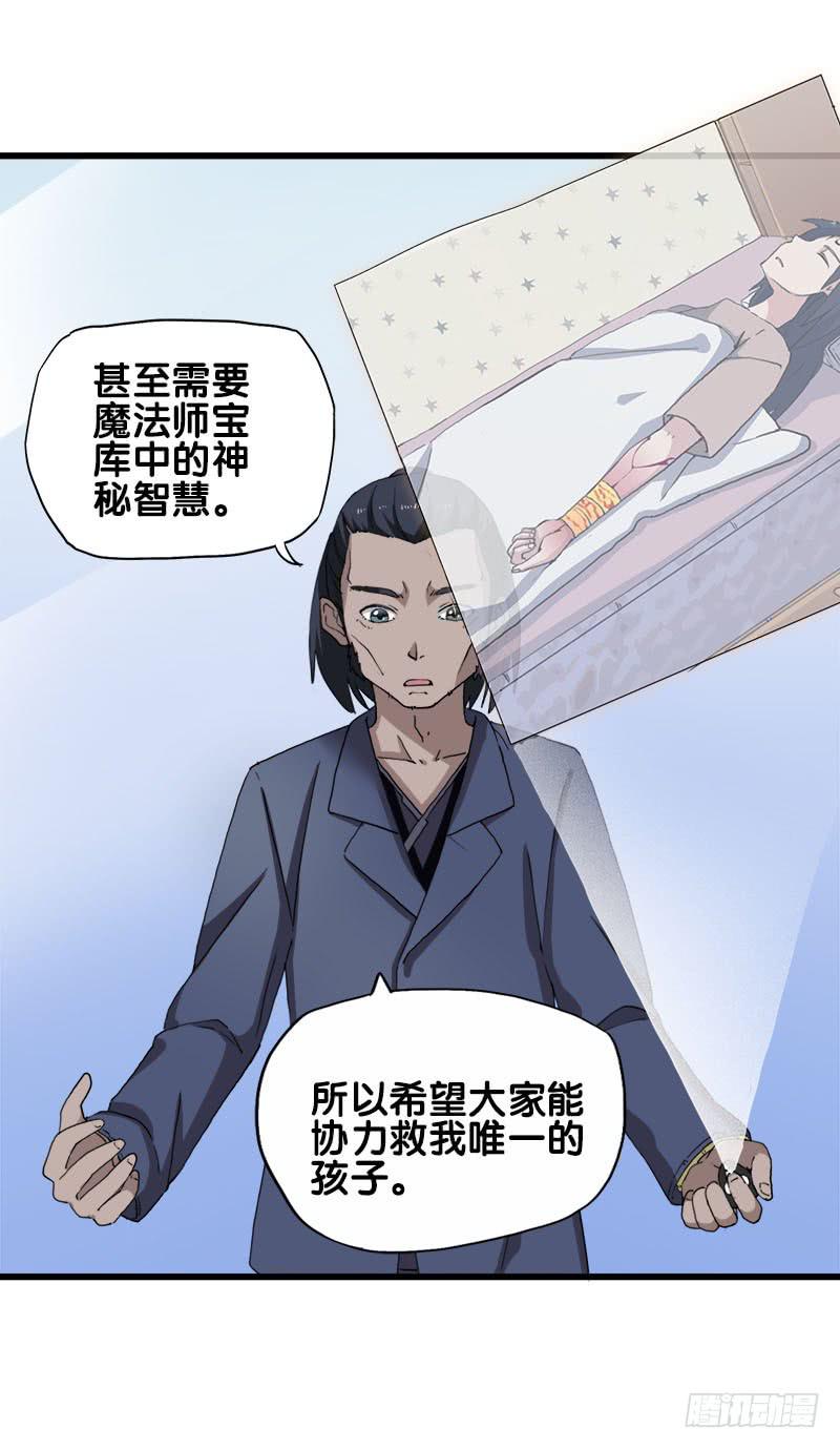 24.只是为了解开女儿的诅咒18