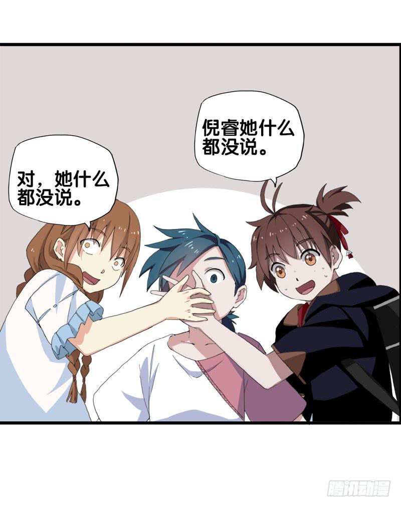 23.抱歉，我来迟了25