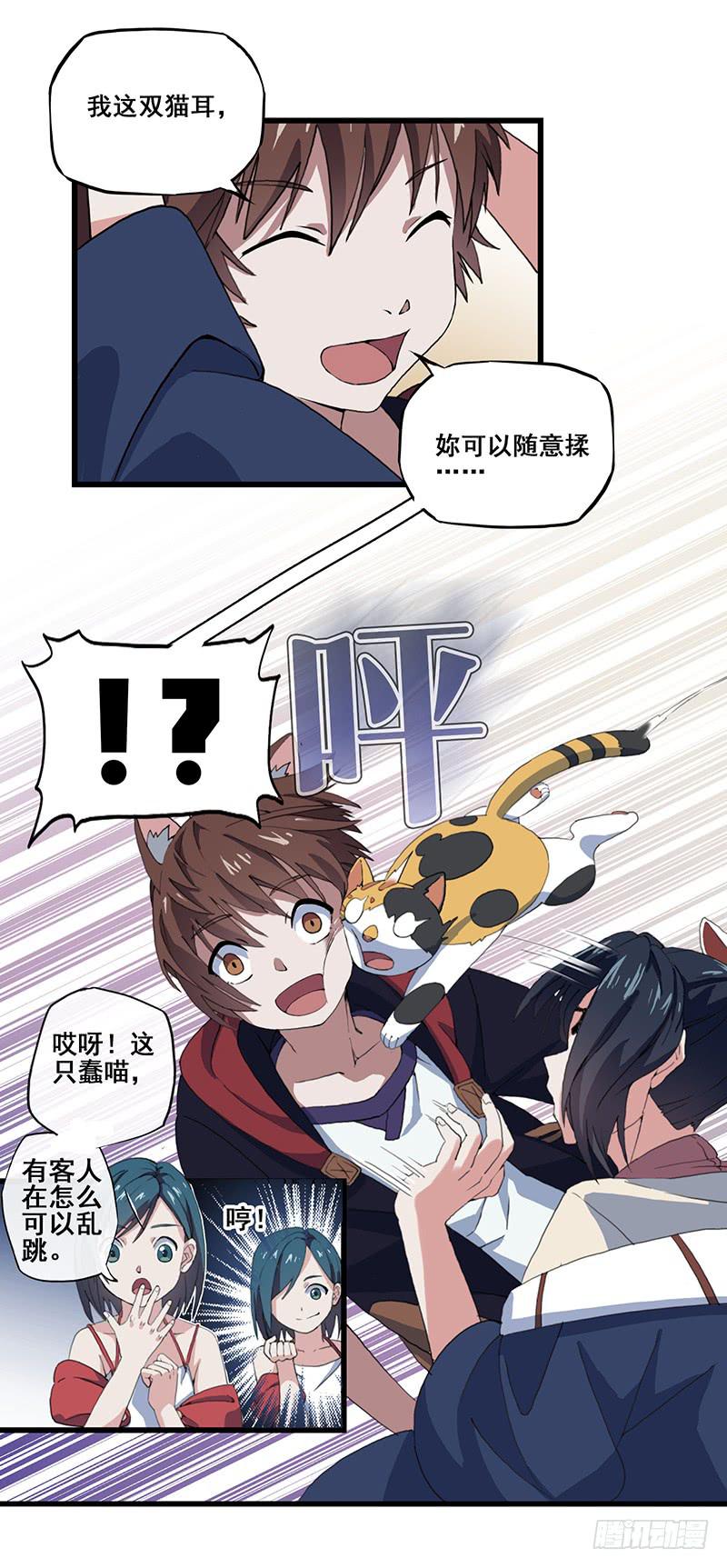4.黑猫家的访客35